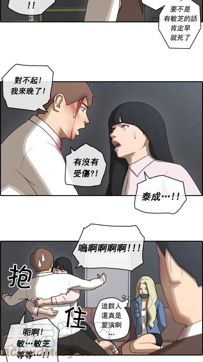 [第56话] 王国的没落30