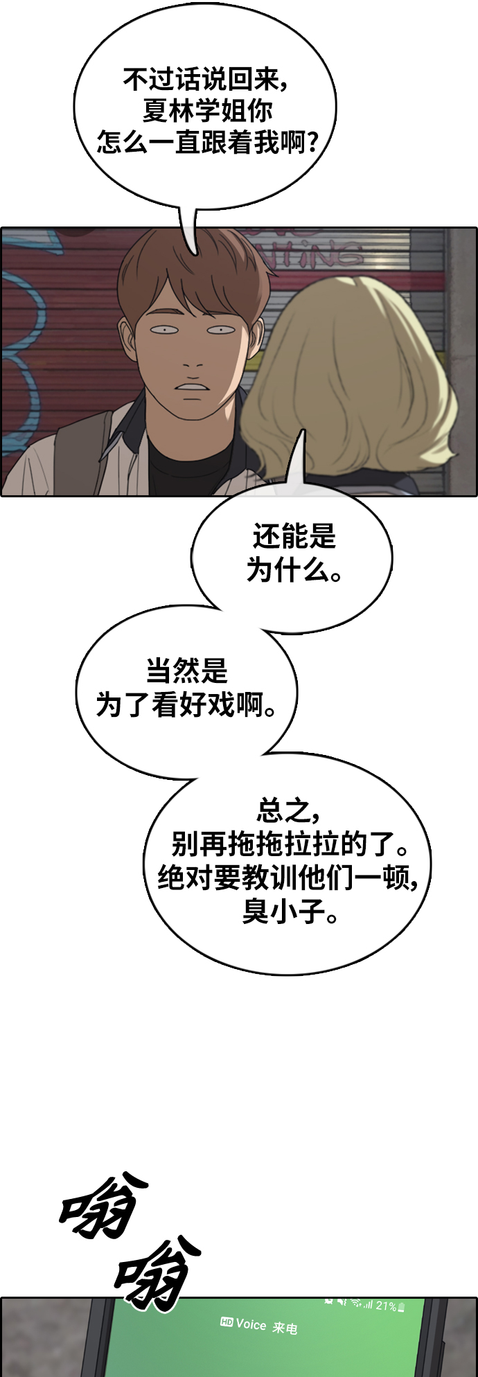 [第377话] 非法网站（2）56