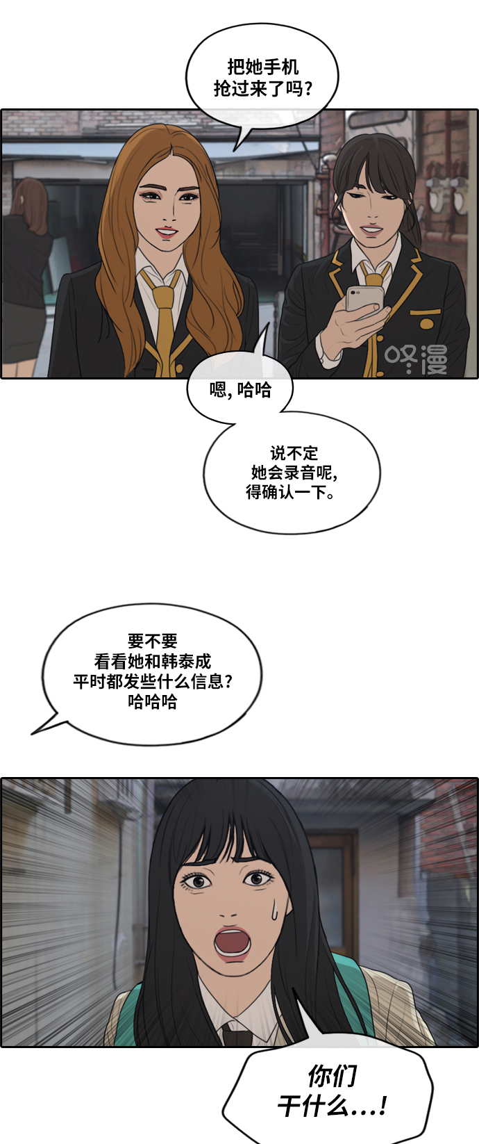 [第286话] 敏芝的复仇法21