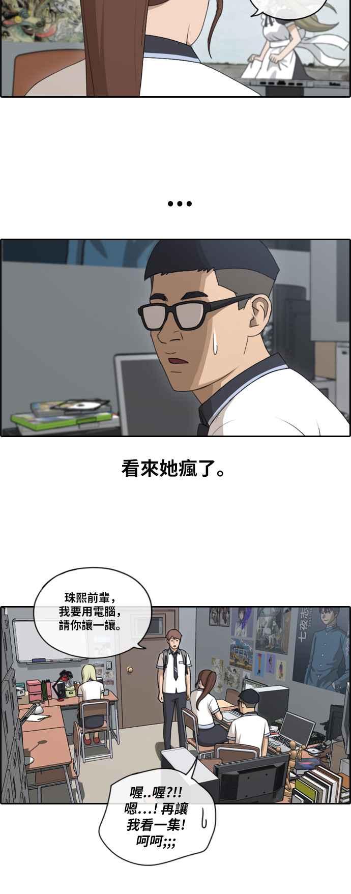 [第115话] 抛开自尊心4