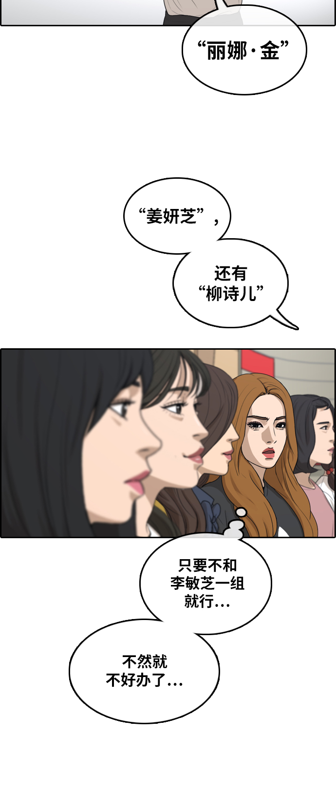 [第289话] 偶像选秀节目（3）61