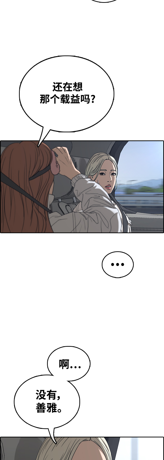[第426话] 分开的原因（4）22