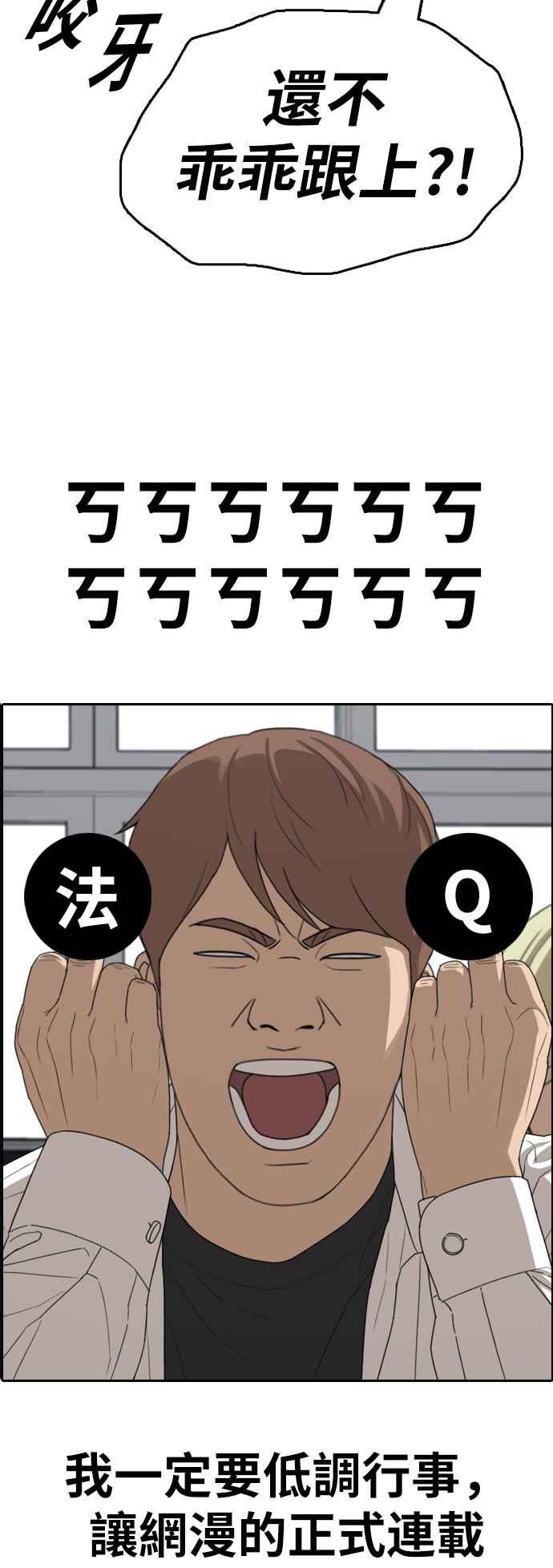 [第369话] 正式连载(3)38