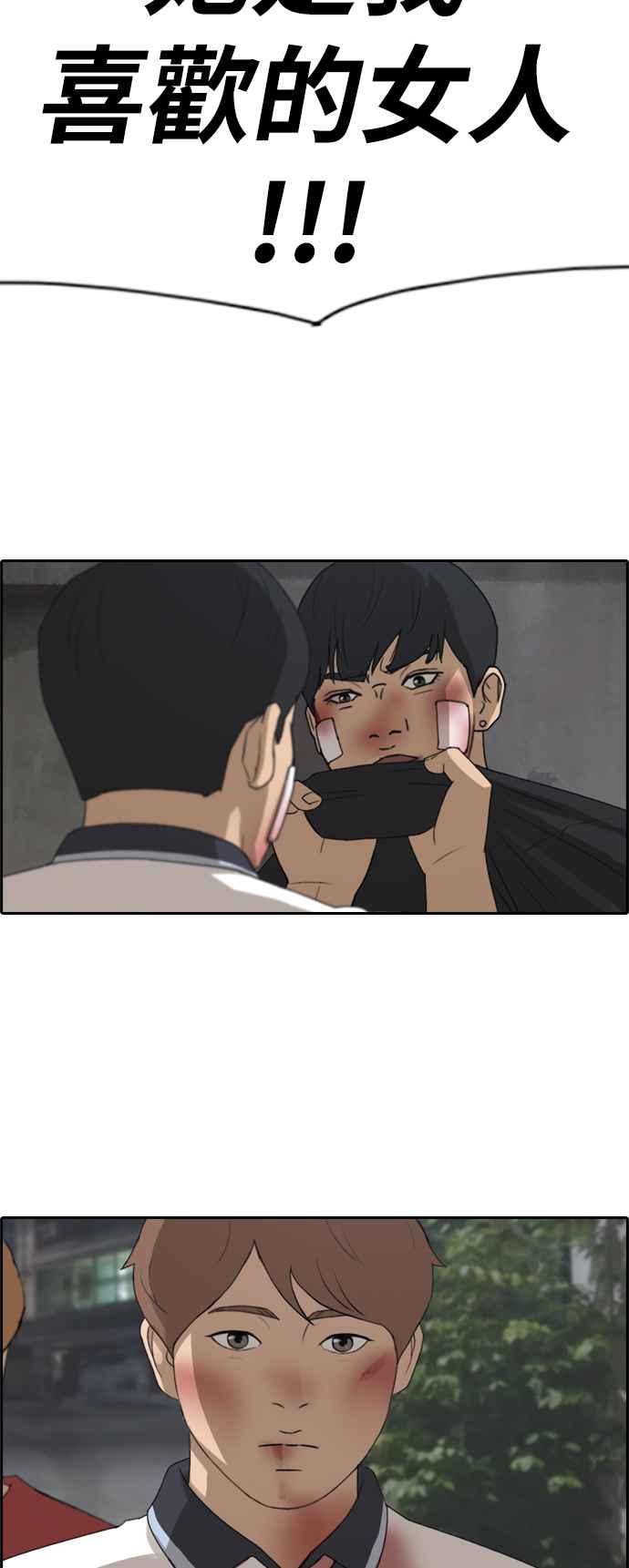 [第244话] 混混联盟 (4)34