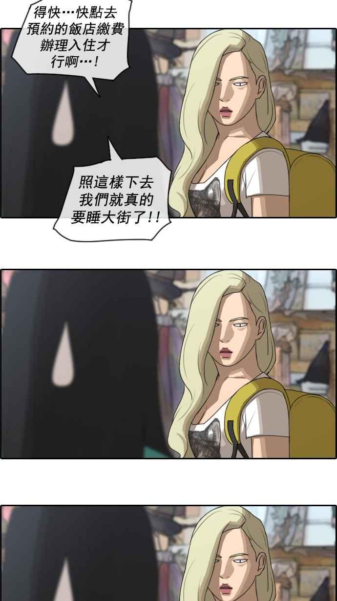 [第68话] 陷入谷底的旅行15