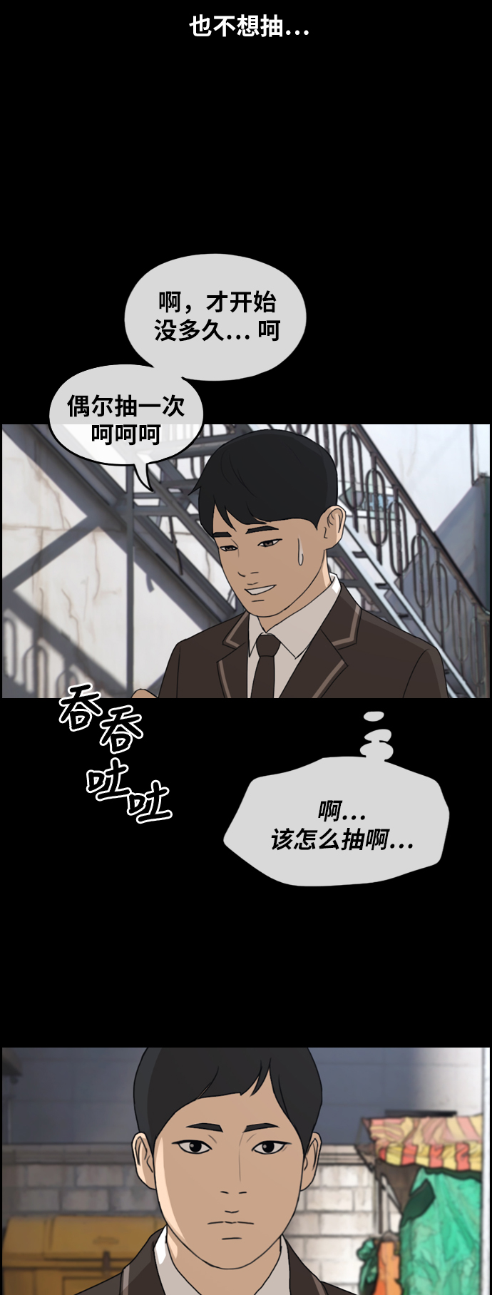 [第263话] 道峰山中学的故事（2）41