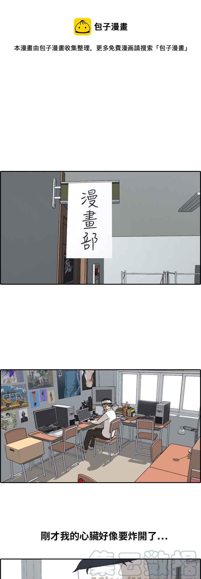 [第157话] 零恋爱经验的男人 (1)15