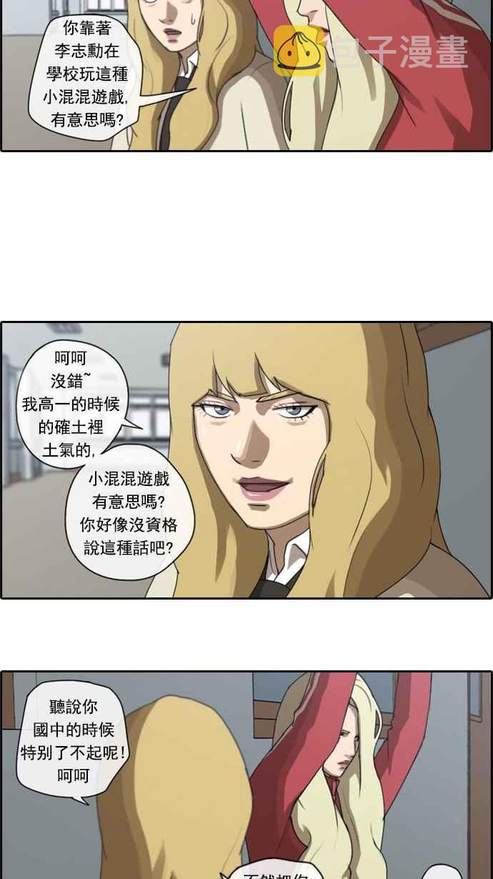 [第32话] 警告8