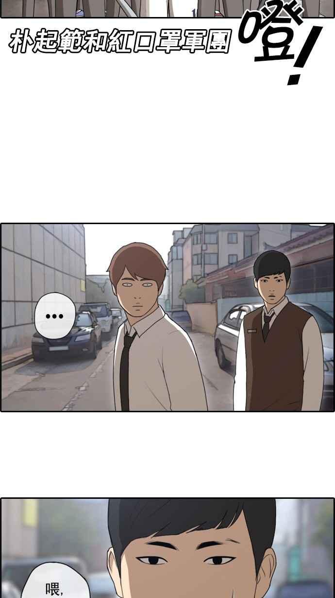 [第51话] 仁川远征队 (4)59