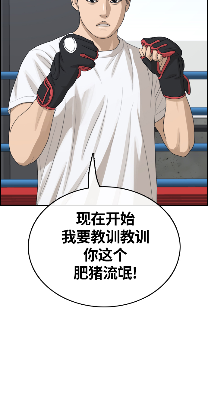 [第311话] 来自黑帮的邀请（2）5