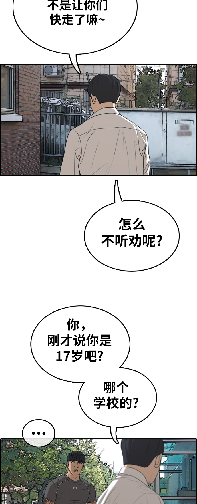 [第341话] 广川学校供餐队长（1）28