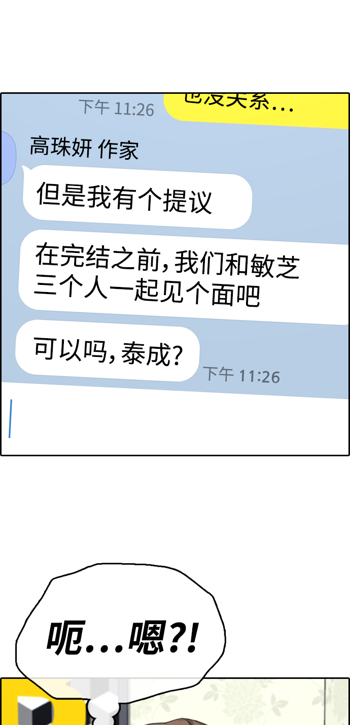 [第412话] 拳击俱乐部赛後（4）44