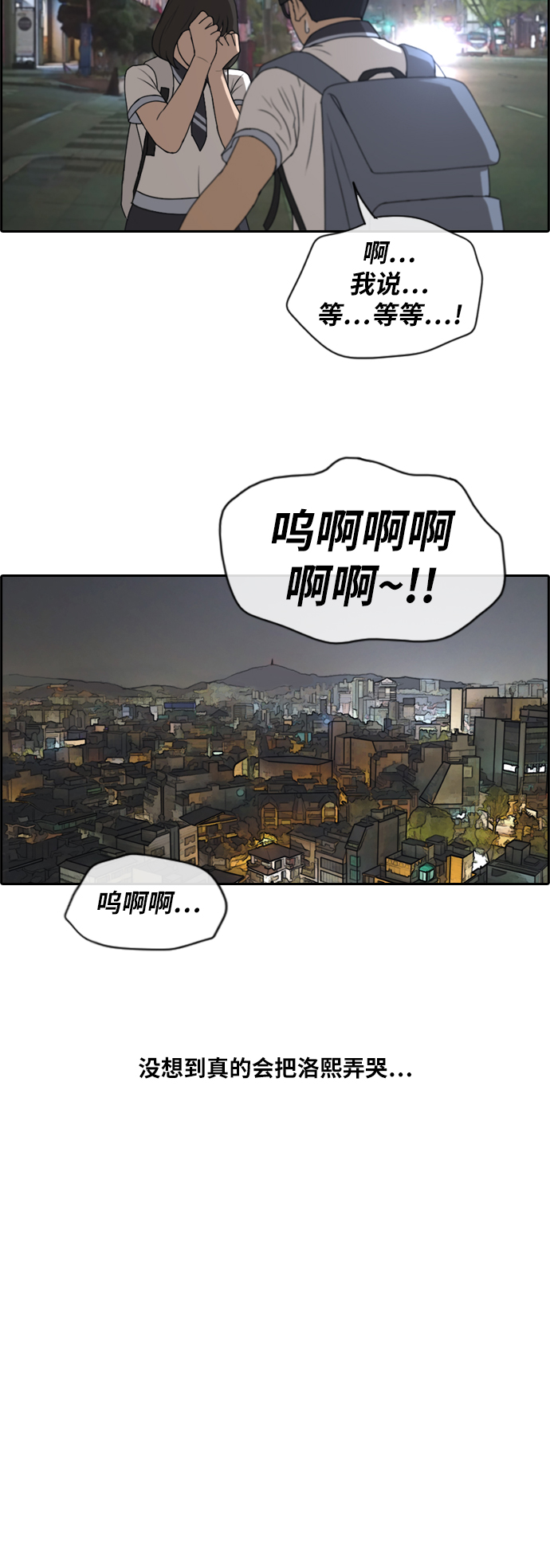 [第223话] 不现实的矛盾（2）23