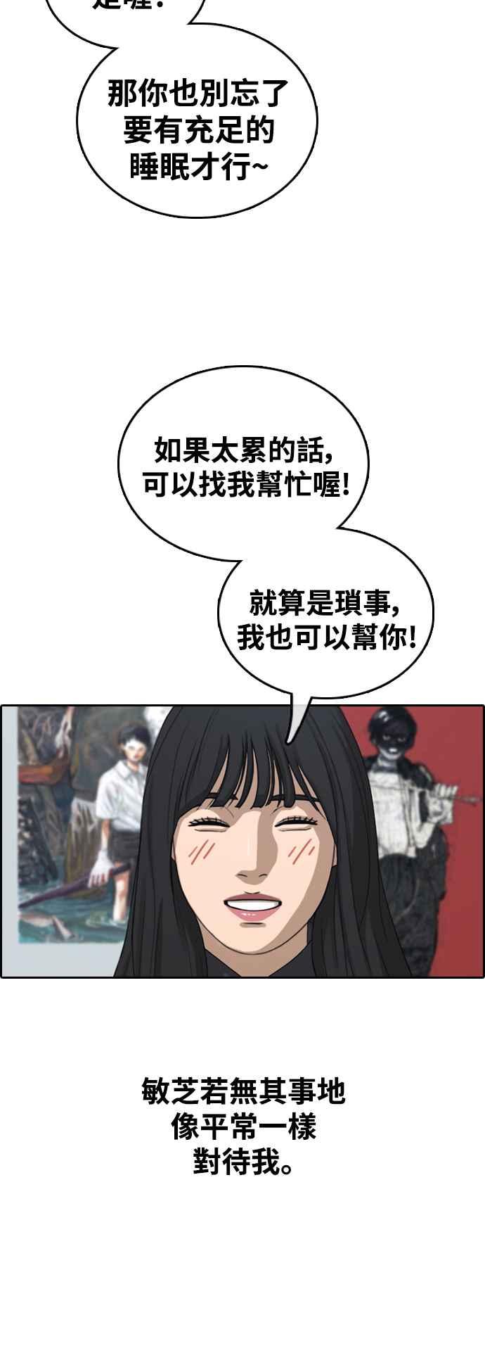 [第410话] 从拳击俱乐部回来後(2)22