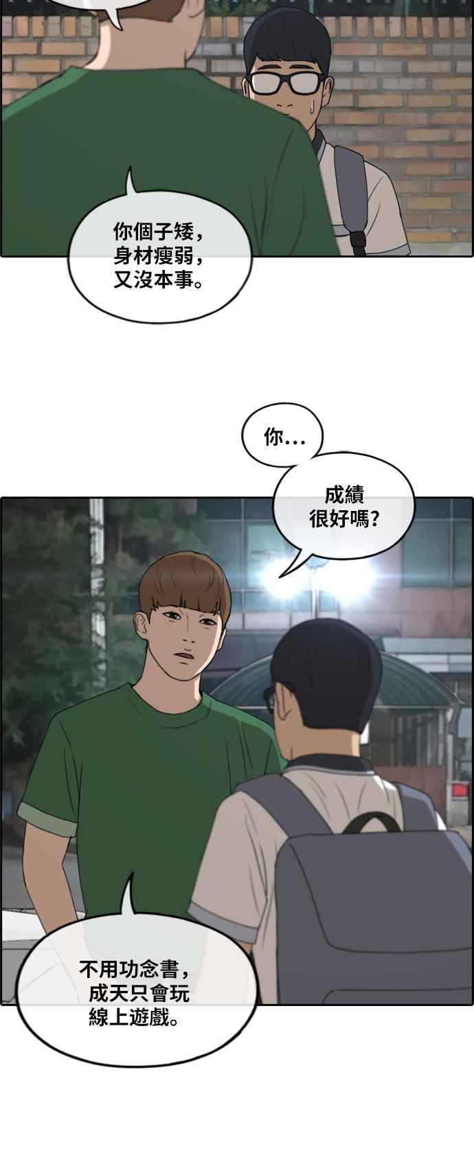 [第243话] 混混联盟 (3)27