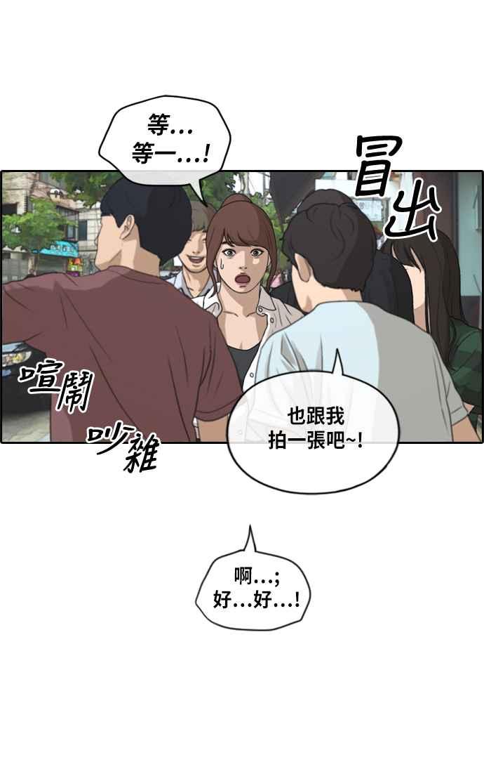 [第216话] 新人演员的醋意 (4)13