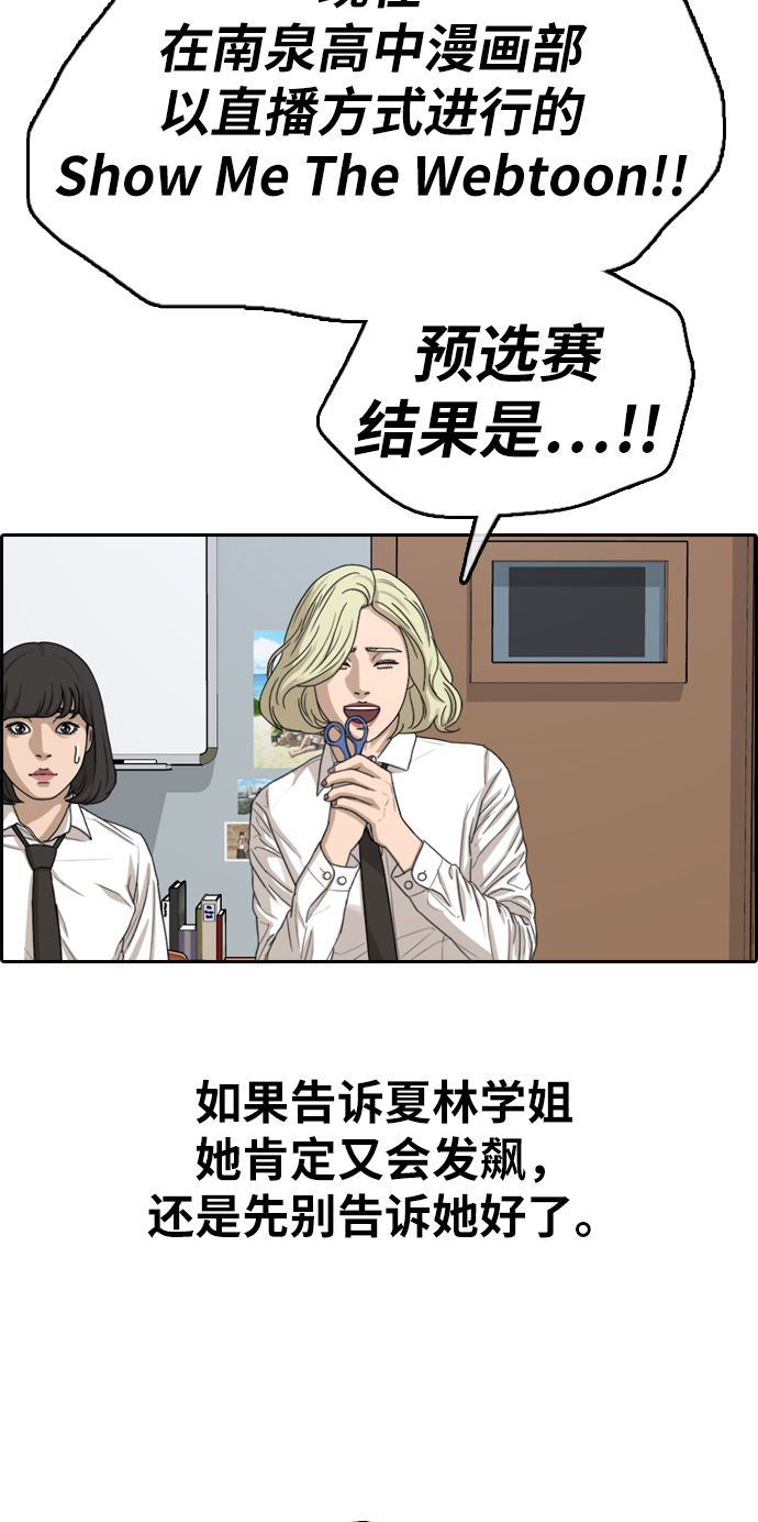 [第332话] 金发男生（8）37