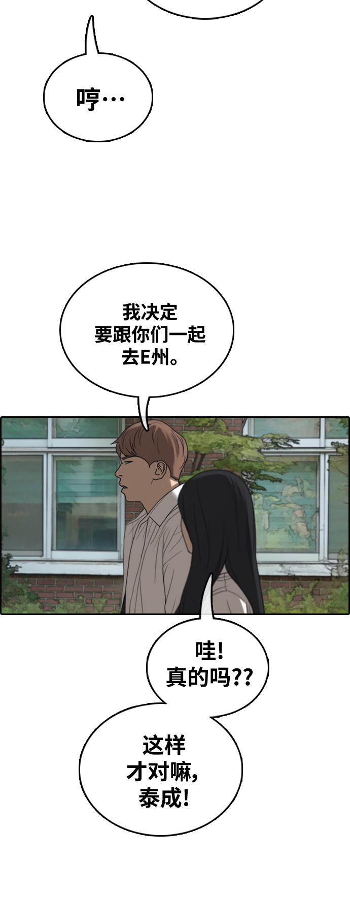 [第445话] 毕业旅行（1）22