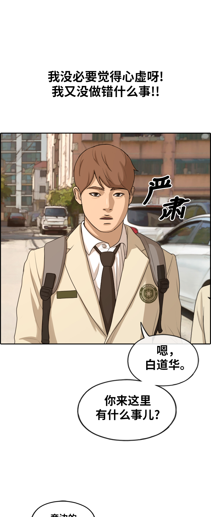 [第280话] 彼时之女（1）9
