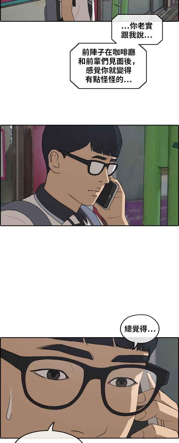[第239话] 任载益的苦难 (1)23