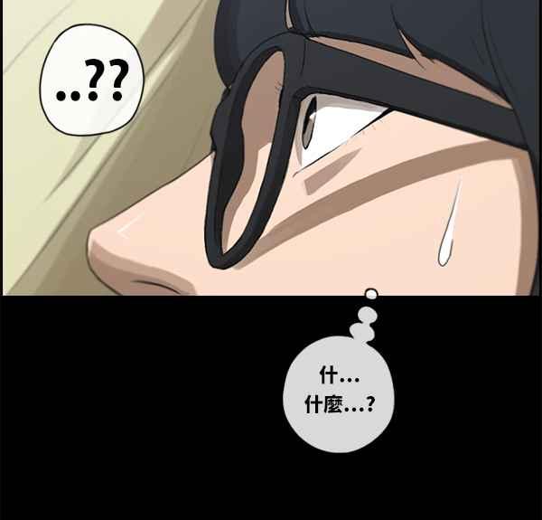 [第86话] 高一暑假的罗曼史22