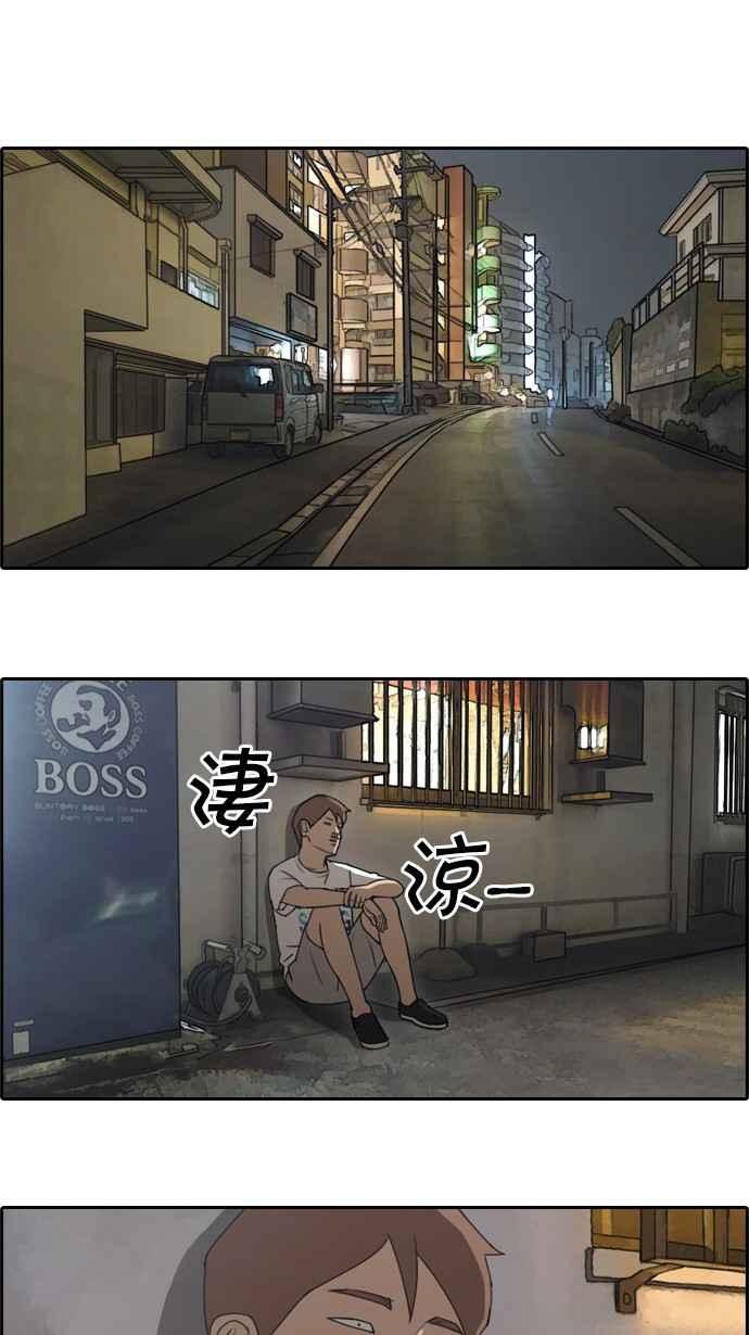 [第72话] 大半夜里的麻烦 (2)15