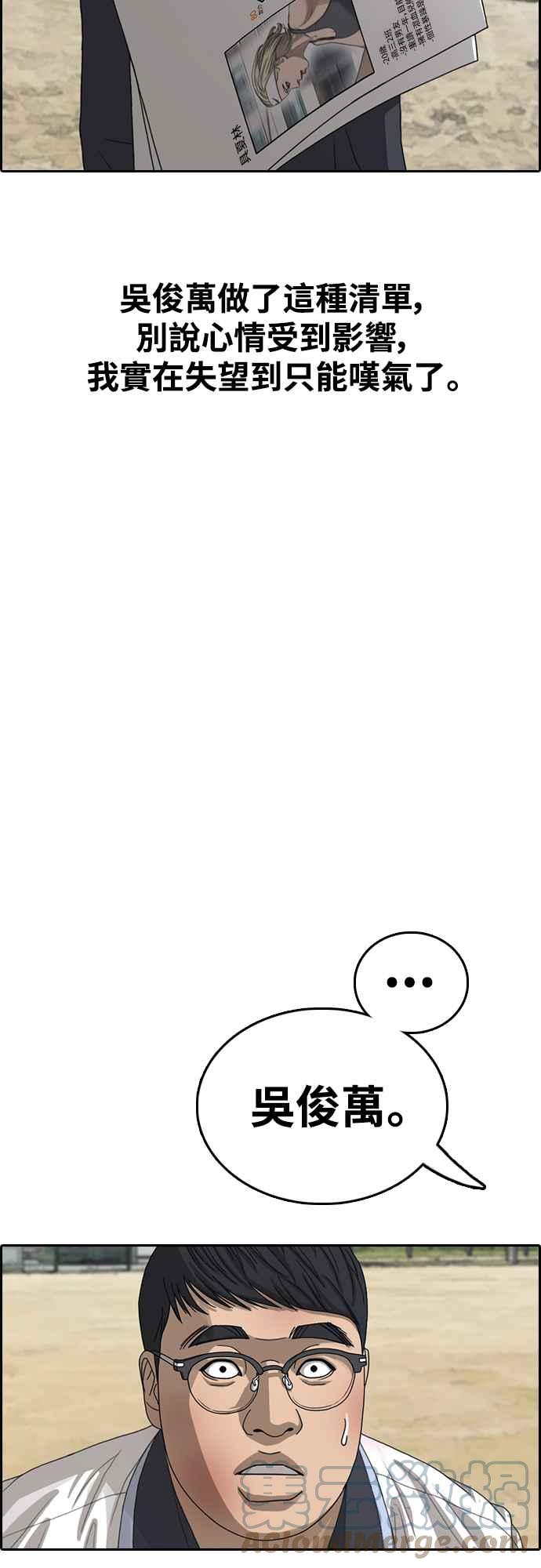 [第415话] 喜欢具夏林的人(3)39