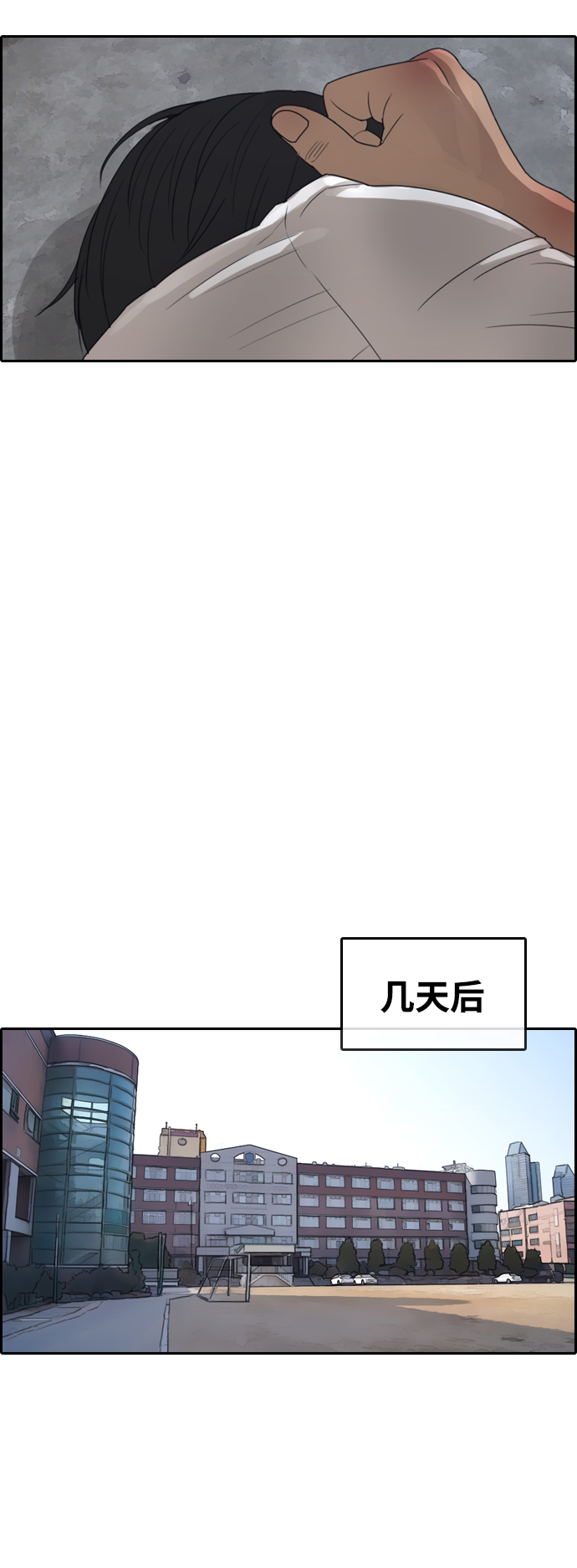 [第417话] 喜欢具夏林的男生们（5）34