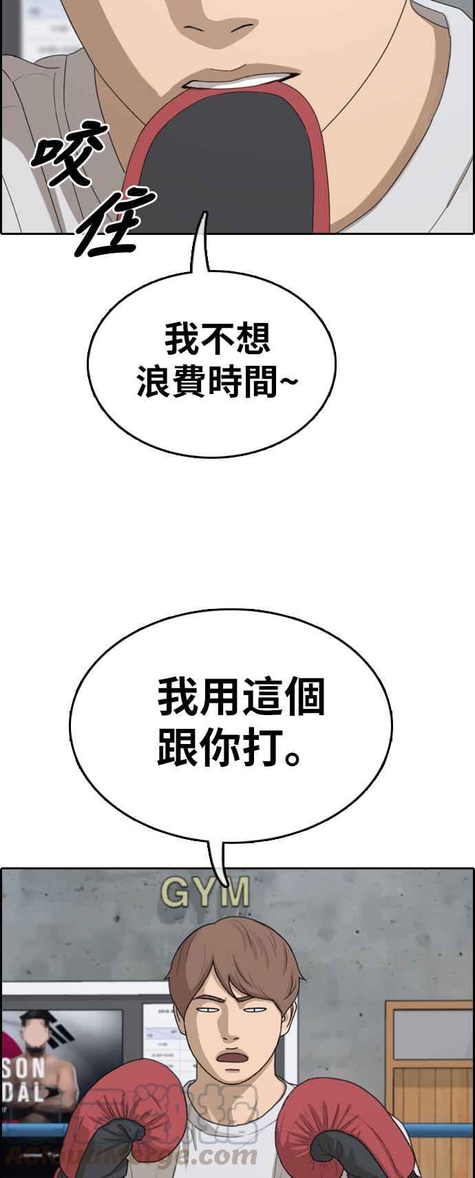 [第324话] 韩泰成VS金英昆12