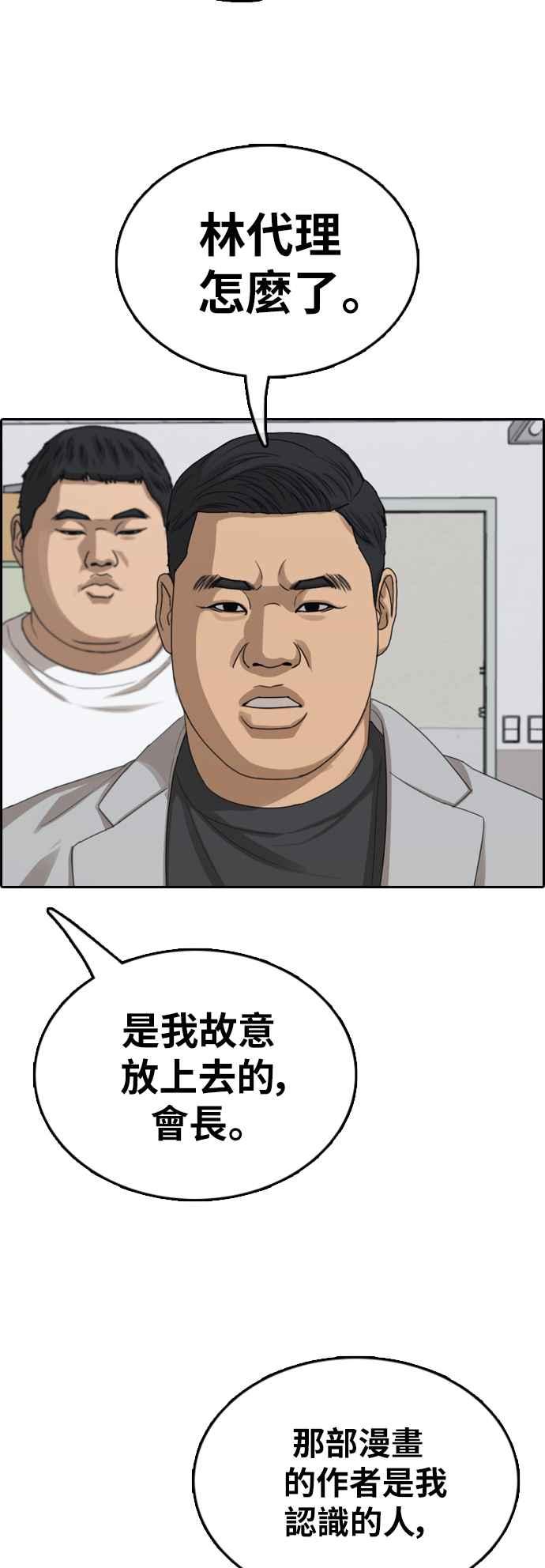 [第376话] 盗版网站(1)57