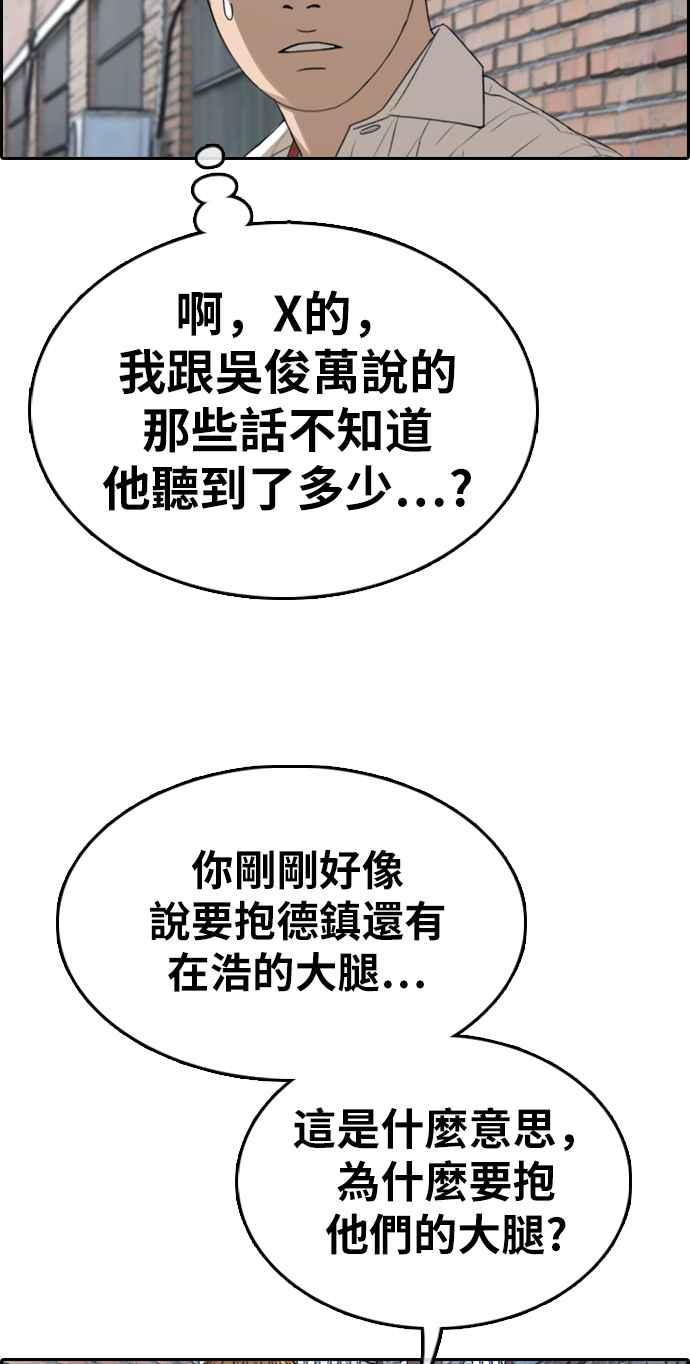 [第330话] 金发男学生(6)12