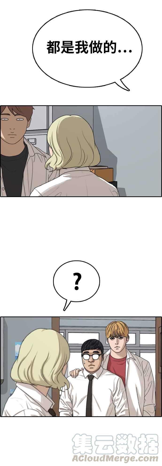 [第329话] 金发男学生(5)12