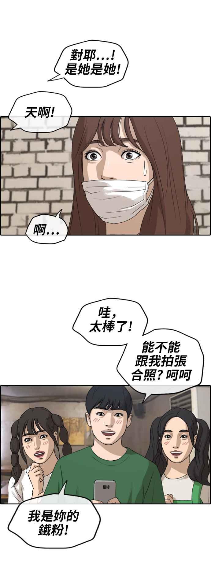 [第234话] 人气的泥沼20