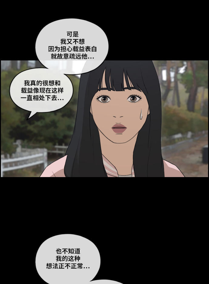 [第217话] 洛熙背後的故事（1）55