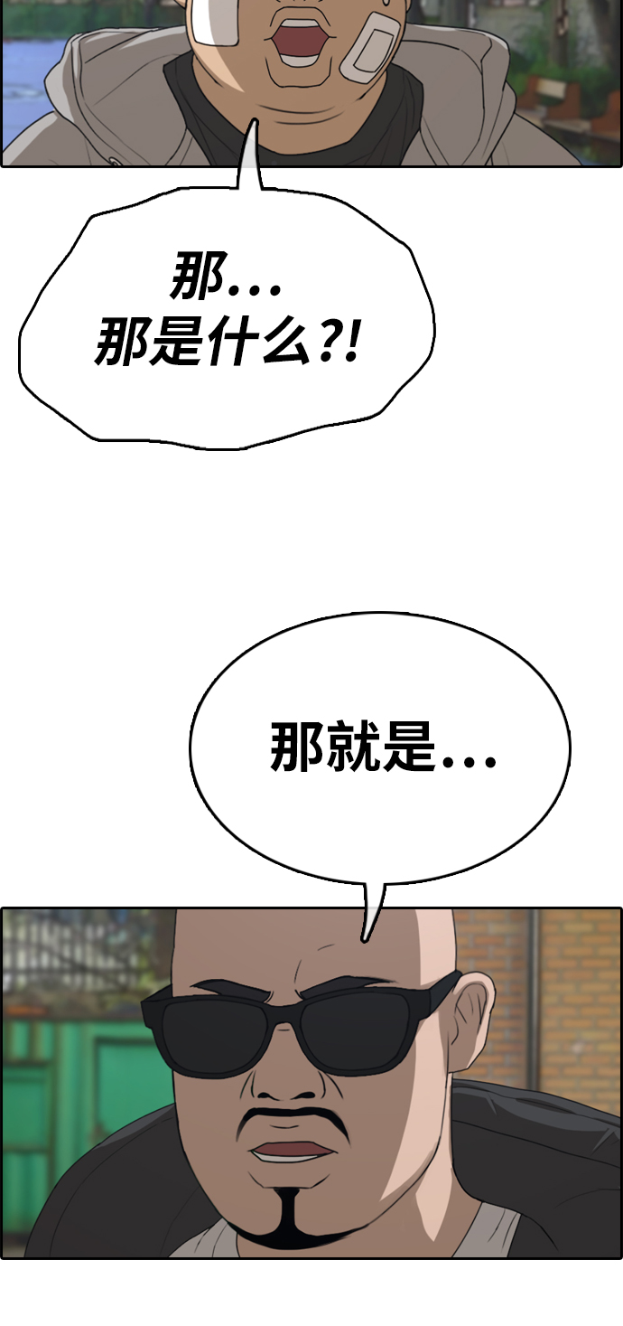 [第322话] 超重量级东猪（4）29