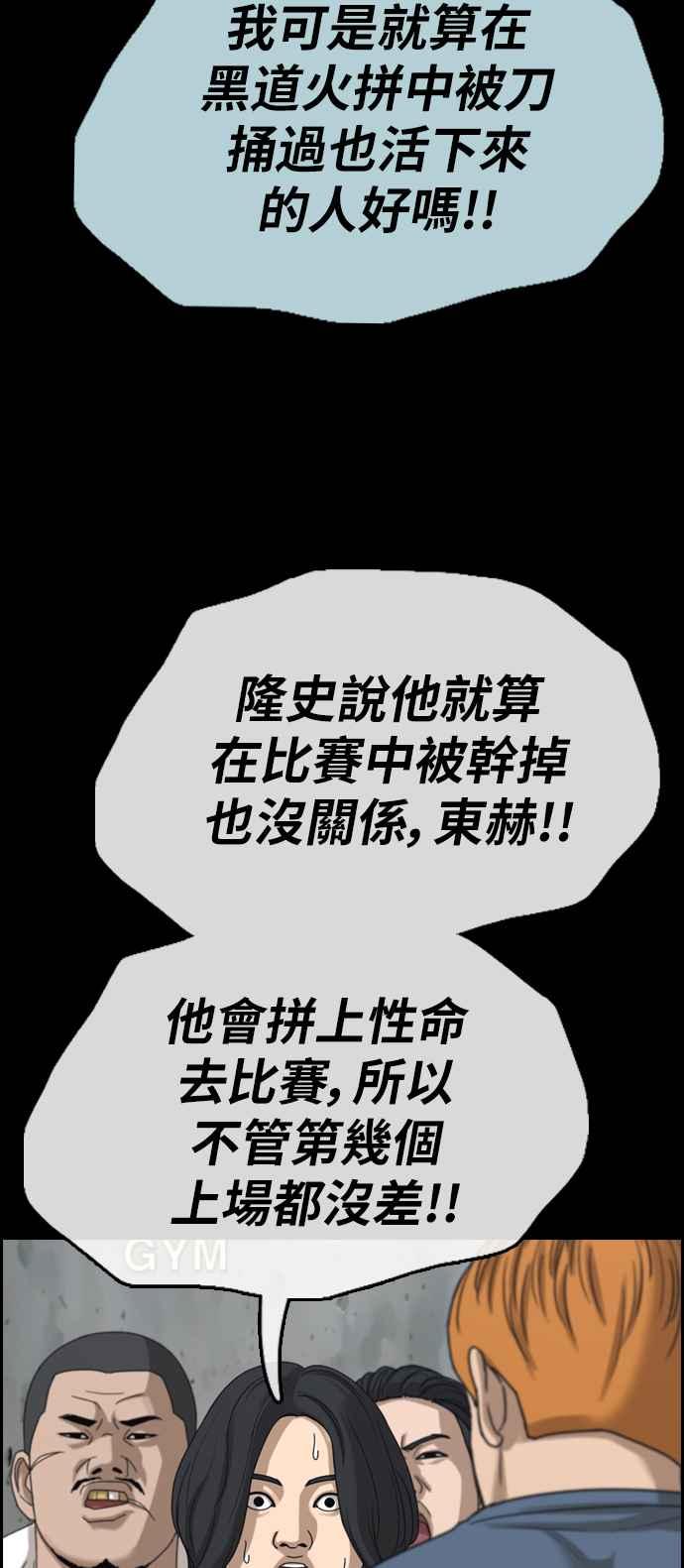 [第401话] 拳击俱乐部(8)20