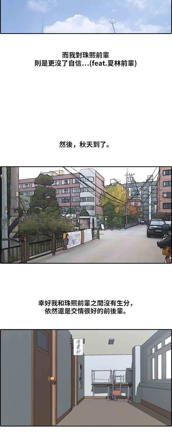 [第159话] 零恋爱经验的男人 (3)23