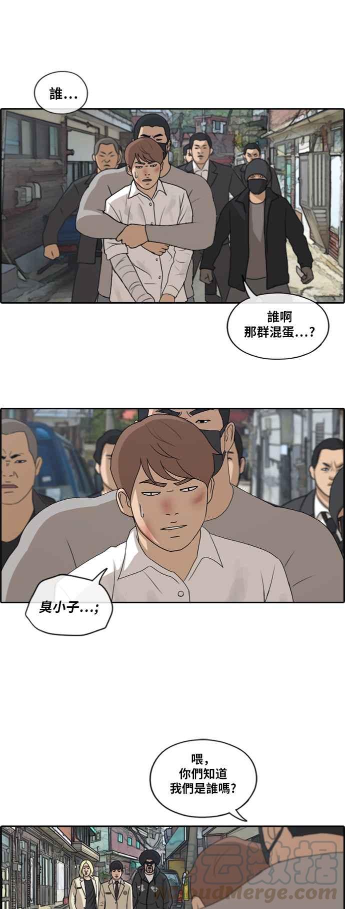 [第190话] 道峰山对暴力集团3