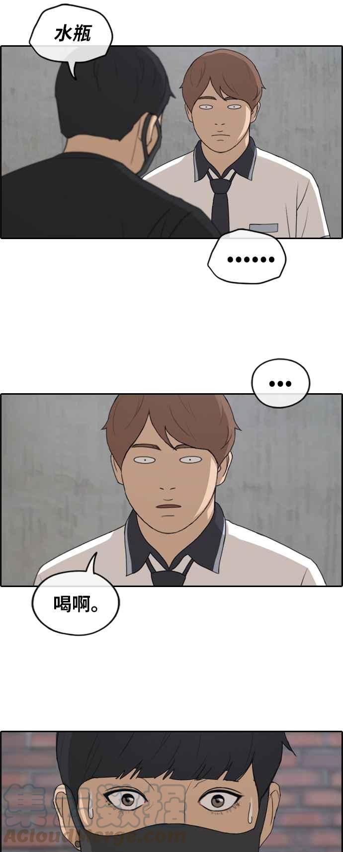 [第236话] 姜珠熙摧毁计划(2)21