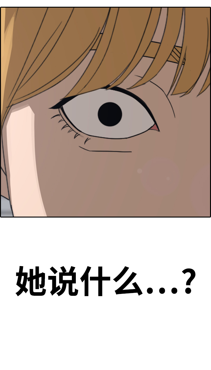 [第352话] 三角恋（3）79