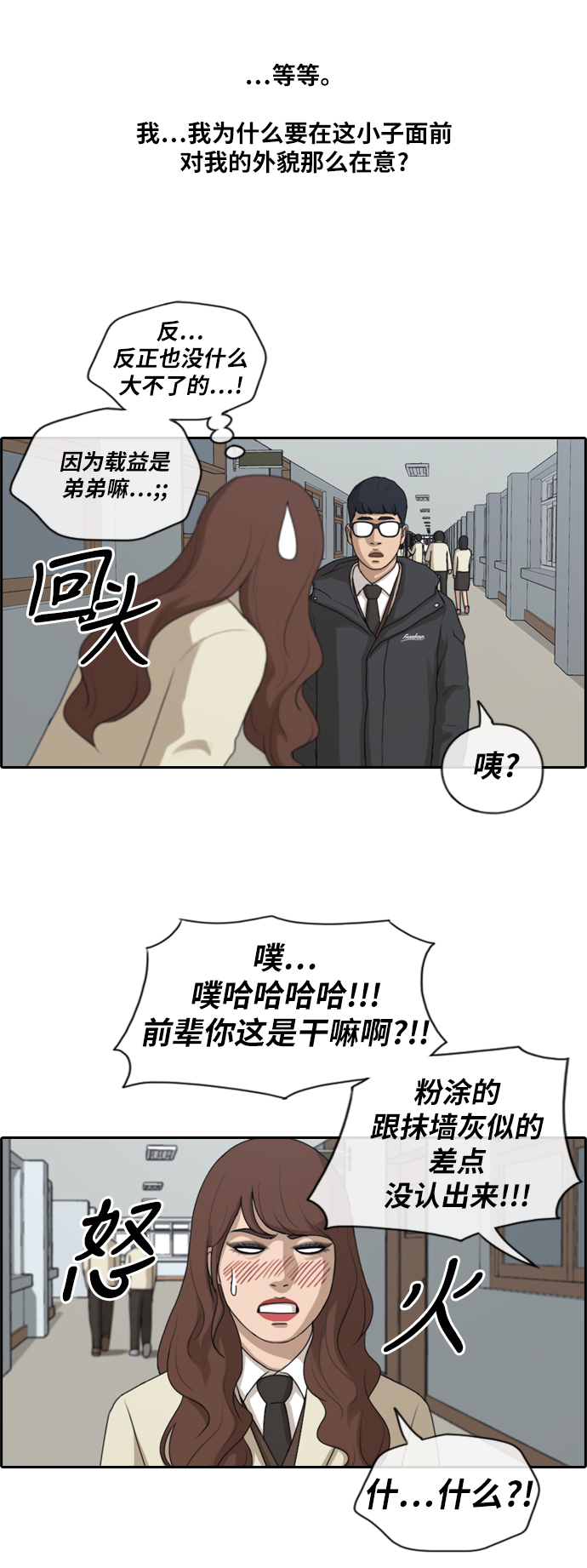 [第172话] 耍心眼的姜珠熙 (2）27
