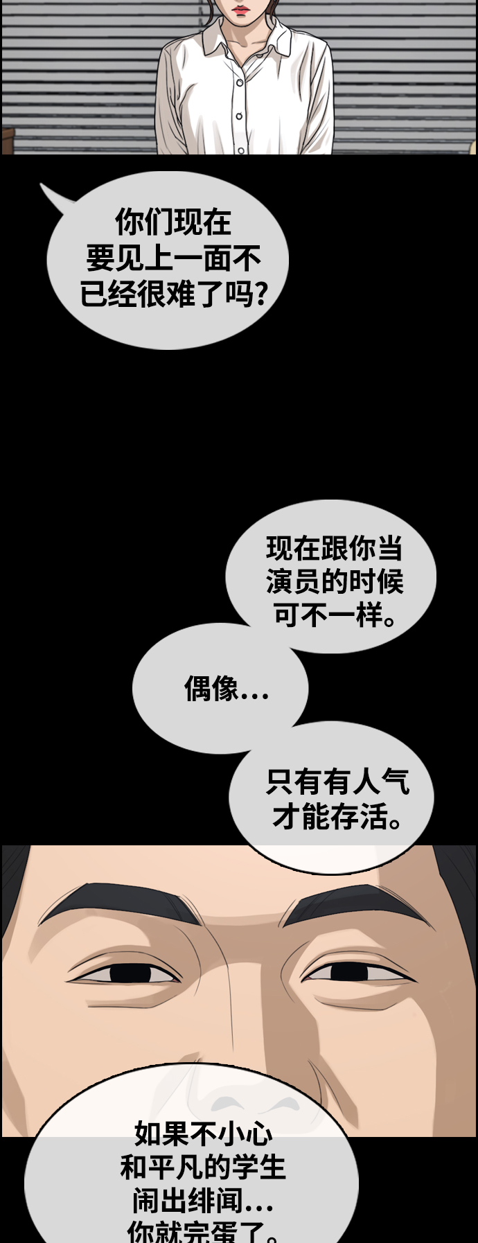 [第423话] 分开的原因（1）20