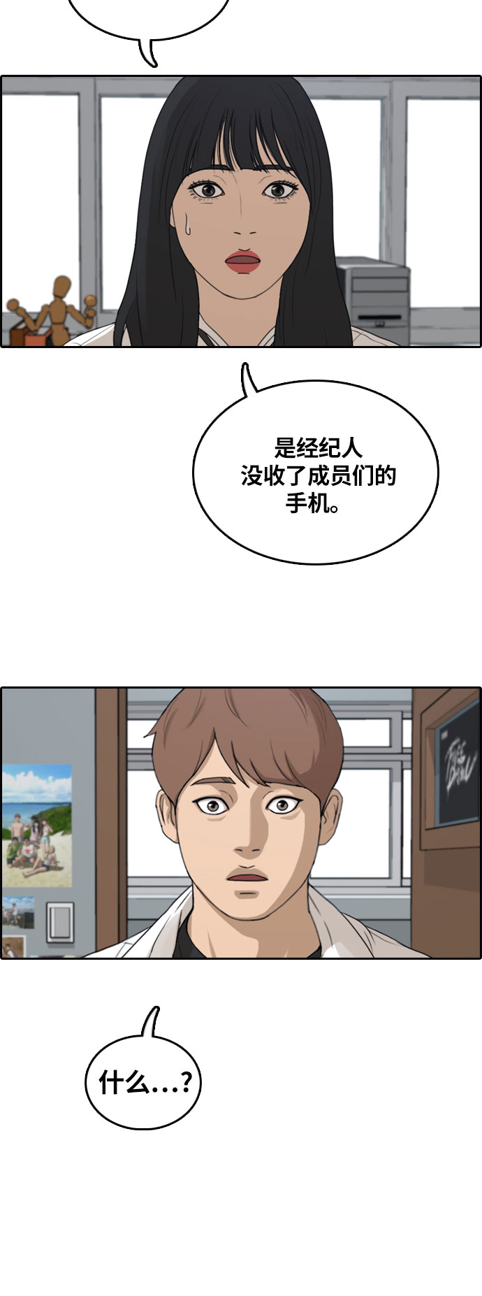 [第303话] 节目之後（5）63