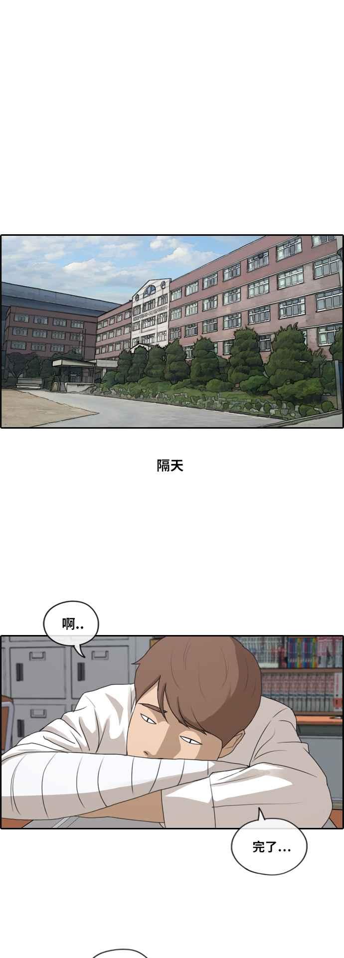 [第193话] 考试期间(1)8