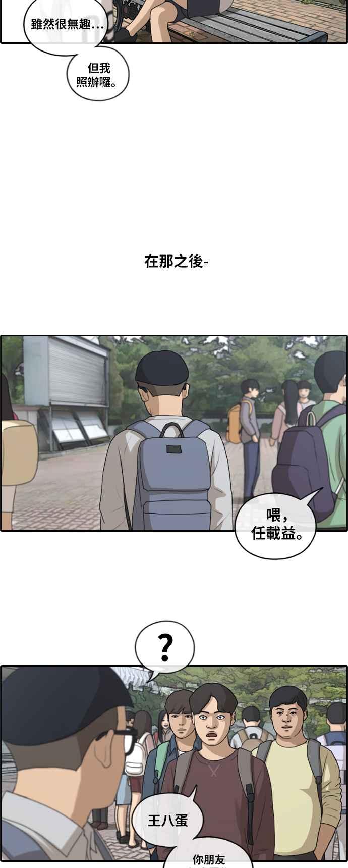 [第141话] 第二次重逢14