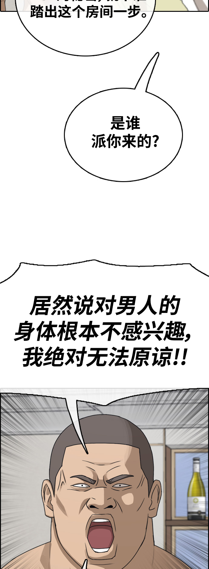 [第429话] 分开的原因（7）21