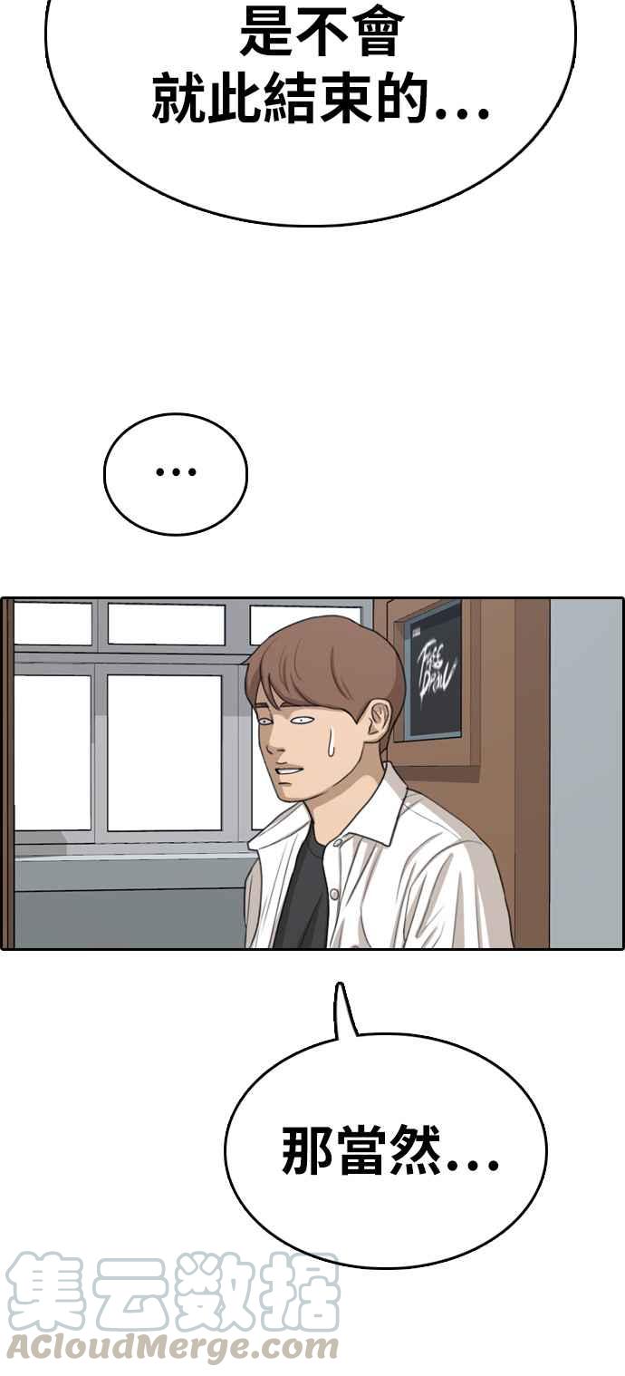 [第324话] 韩泰成VS金英昆52