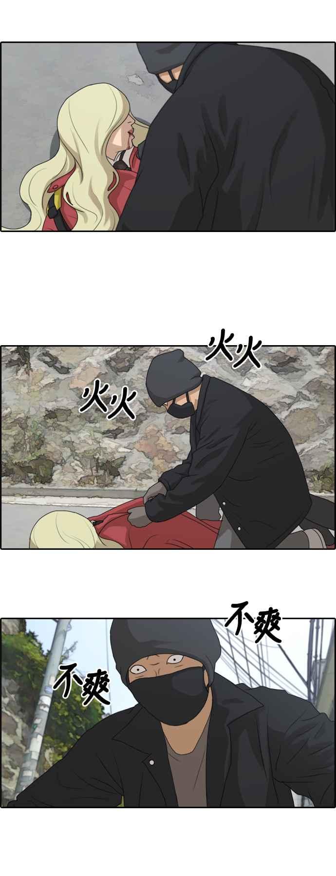 [第180话] 猎杀韩泰成 (3)22