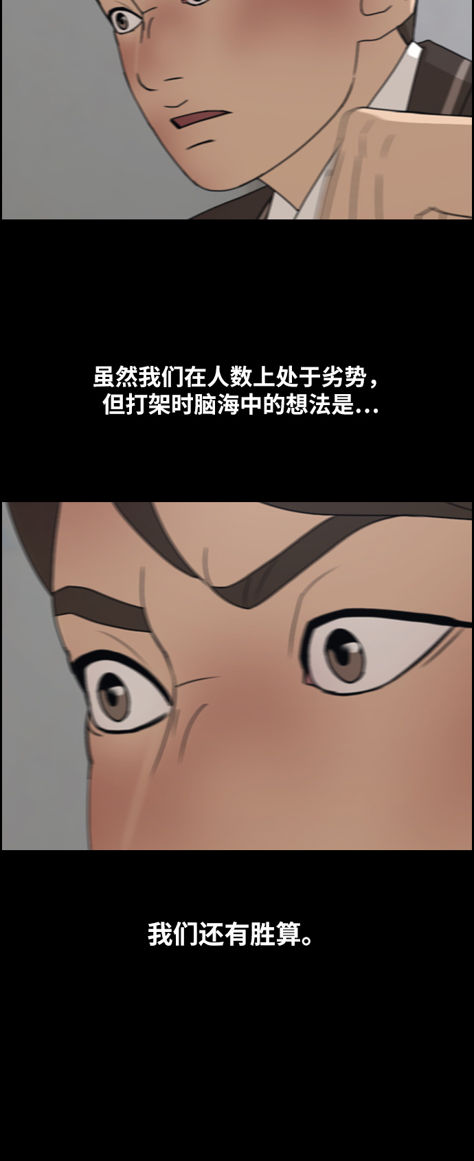 [第266话] 道峰山中学的故事（5）13