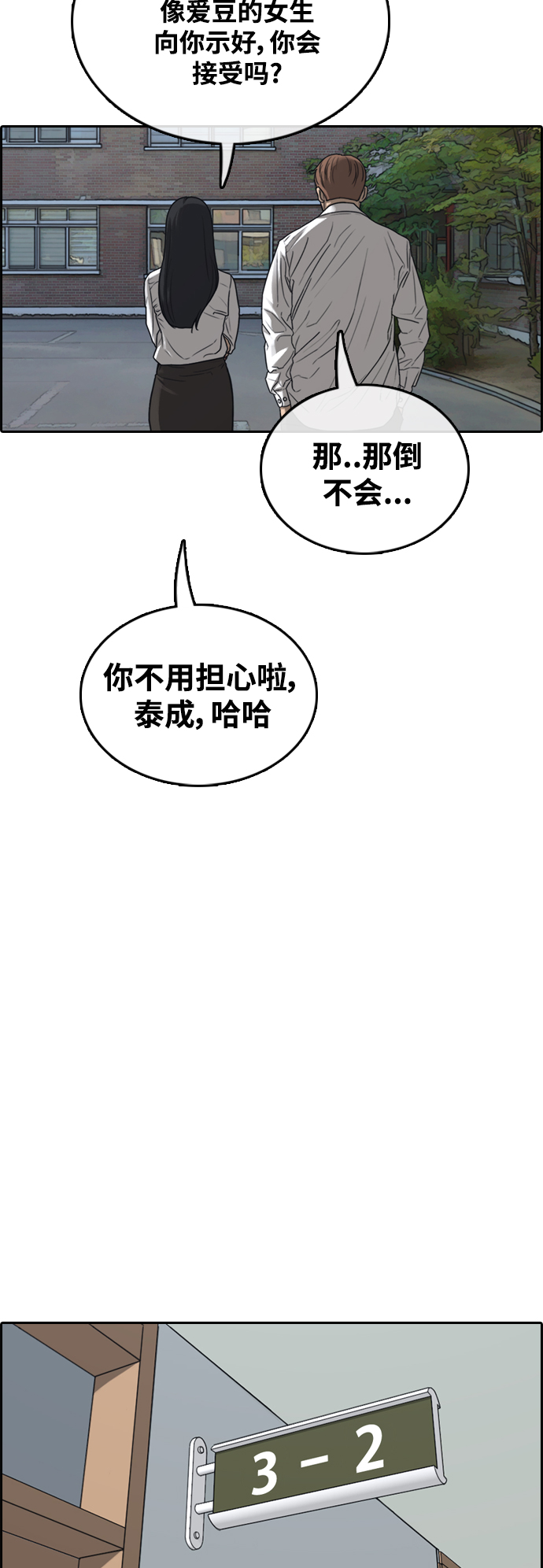 [第445话] 毕业旅行（1）28